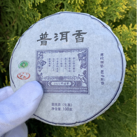 Шен пуэр Фенцин 100 г 2021 года